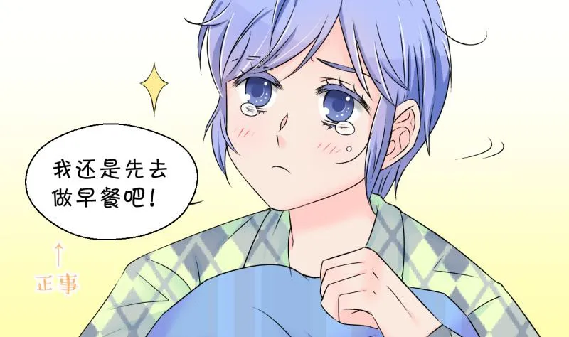 第144话 被英雄救美了 2 第7页
