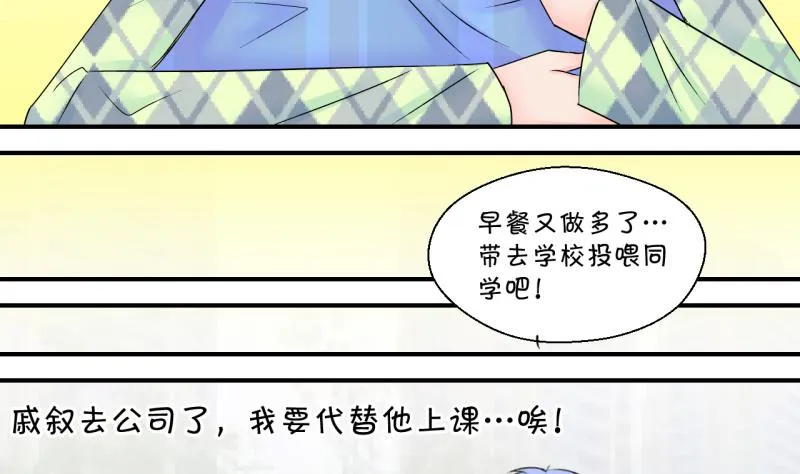 第144话 被英雄救美了 2 第8页