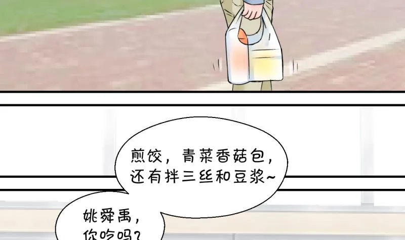 第144话 被英雄救美了 2 第10页