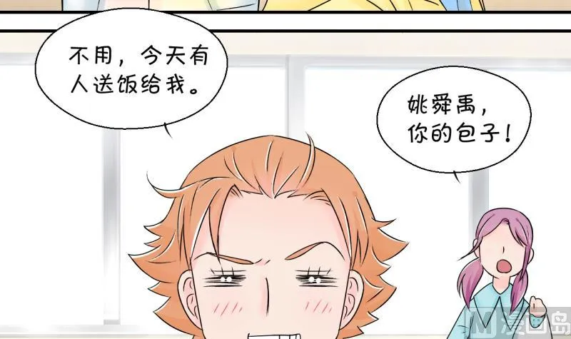 第144话 被英雄救美了 2 第12页
