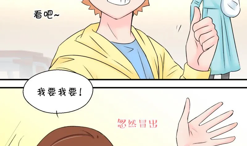 第144话 被英雄救美了 2 第13页