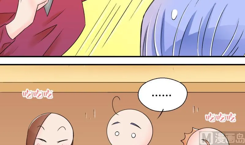 第144话 被英雄救美了 2 第15页