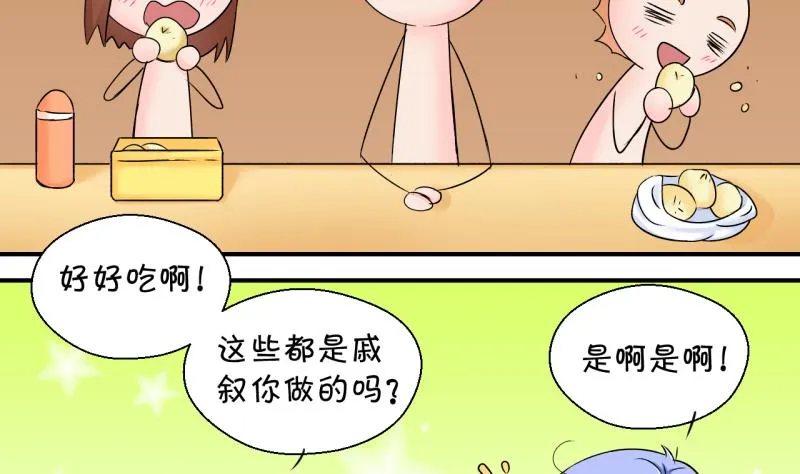 第144话 被英雄救美了 2 第16页