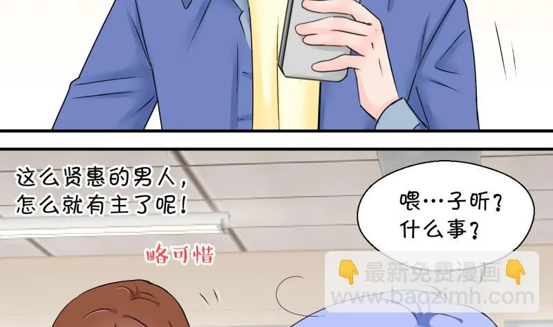 第144话 被英雄救美了 2 第19页