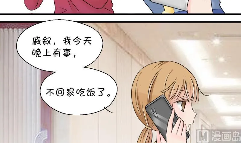第144话 被英雄救美了 2 第21页