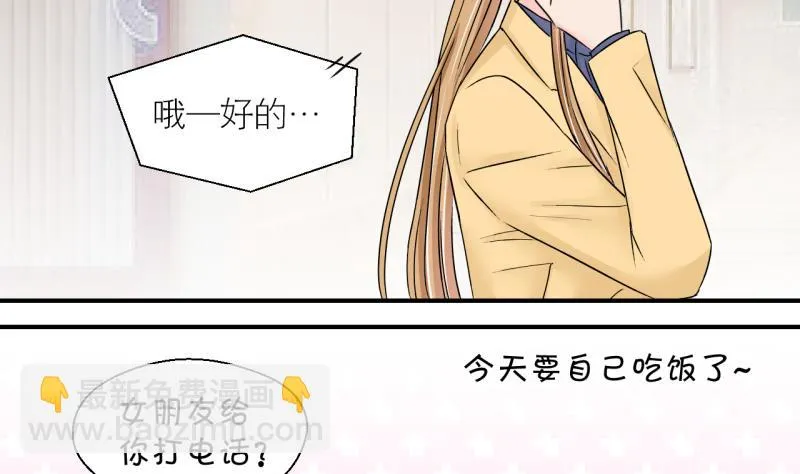 第144话 被英雄救美了 2 第22页