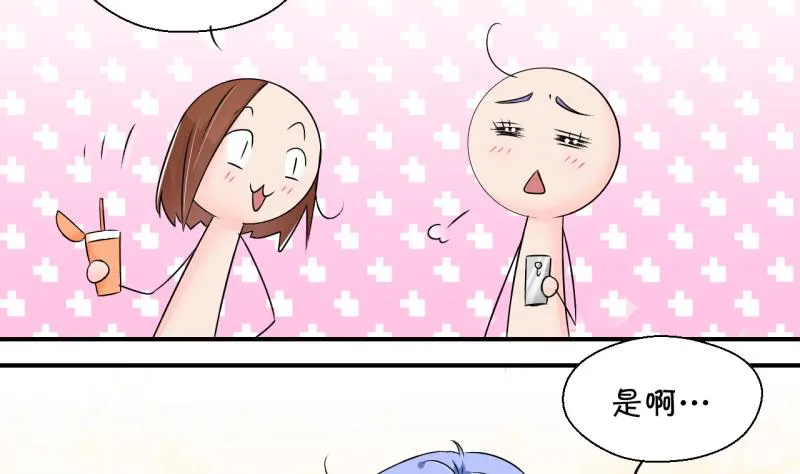 第144话 被英雄救美了 2 第23页