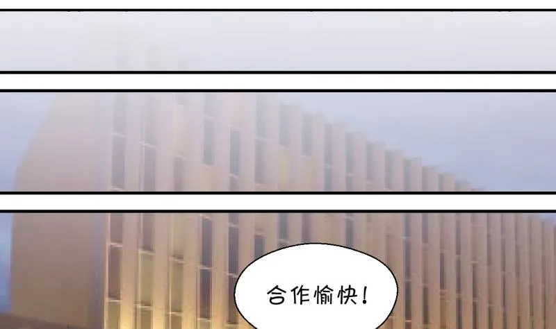 第144话 被英雄救美了 2 第25页