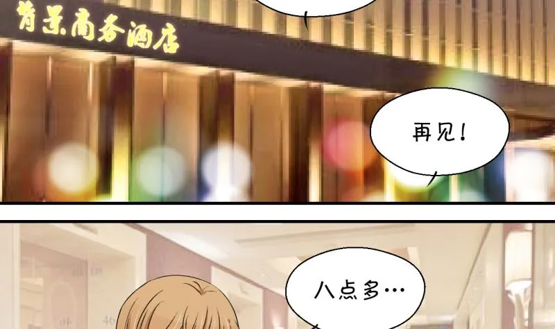 第144话 被英雄救美了 2 第26页