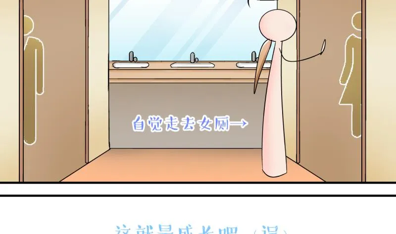 第144话 被英雄救美了 2 第28页