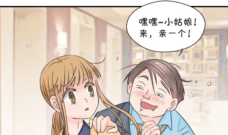 第144话 被英雄救美了 2 第32页