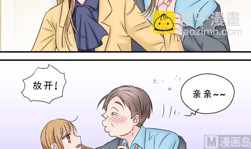 第144话 被英雄救美了 2 第33页