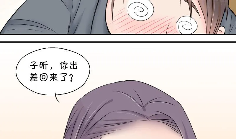 第144话 被英雄救美了 2 第38页