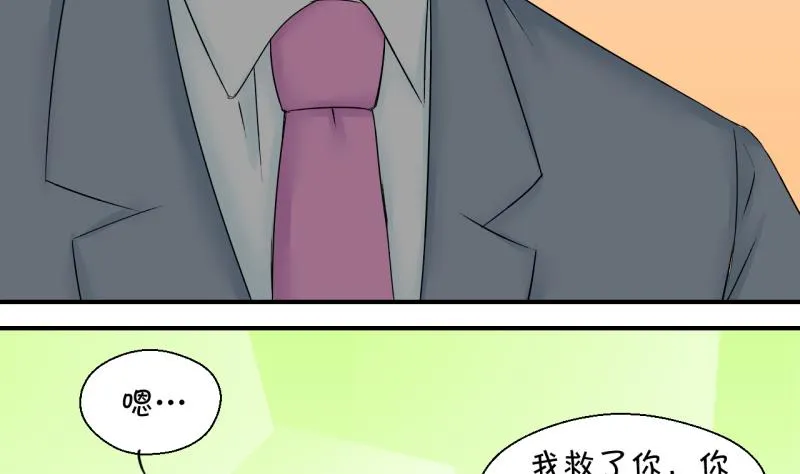 第144话 被英雄救美了 2 第40页