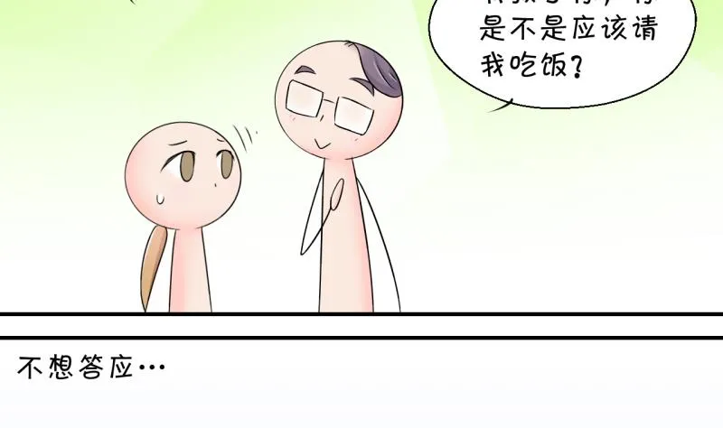 第144话 被英雄救美了 2 第41页
