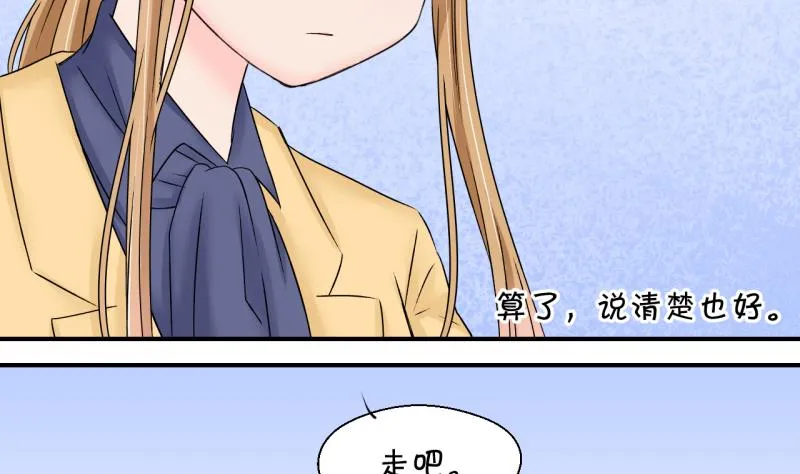 第144话 被英雄救美了 2 第43页