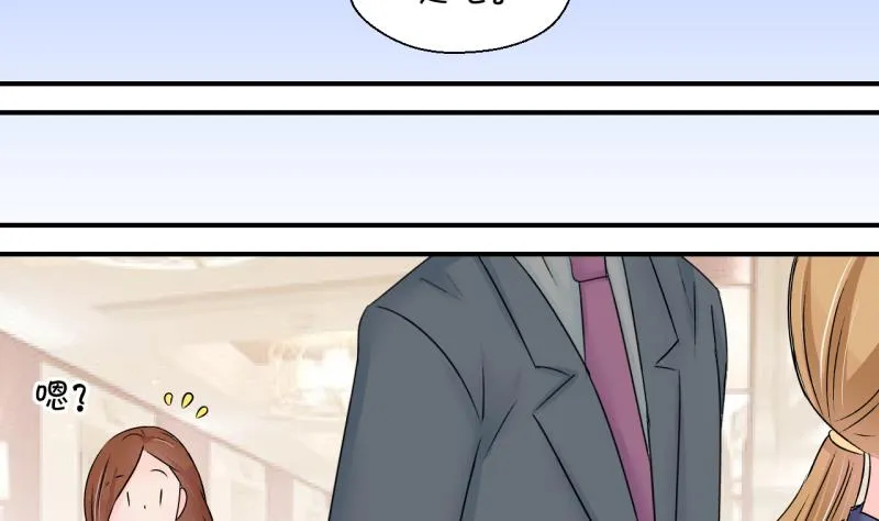 第144话 被英雄救美了 2 第44页