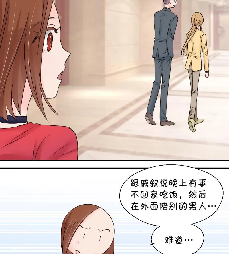 第144话 被英雄救美了 2 第46页