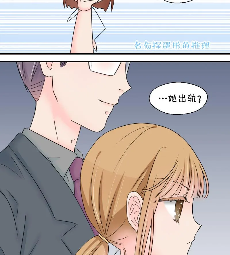 第144话 被英雄救美了 2 第47页