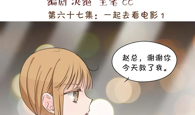 第145话 一起去看电影 1 第2页