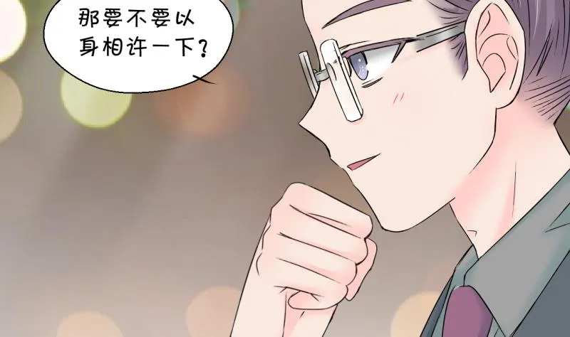 第145话 一起去看电影 1 第4页