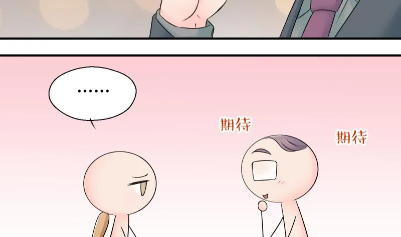 第145话 一起去看电影 1 第5页