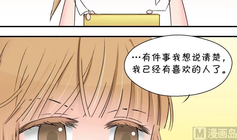 第145话 一起去看电影 1 第6页
