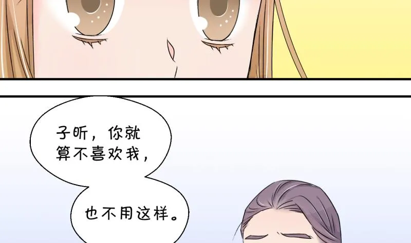 第145话 一起去看电影 1 第7页