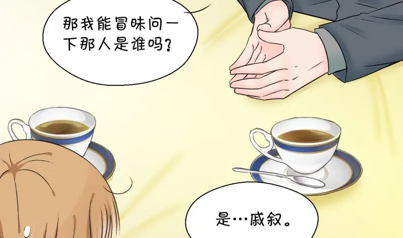 第145话 一起去看电影 1 第11页