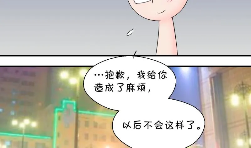 第145话 一起去看电影 1 第13页