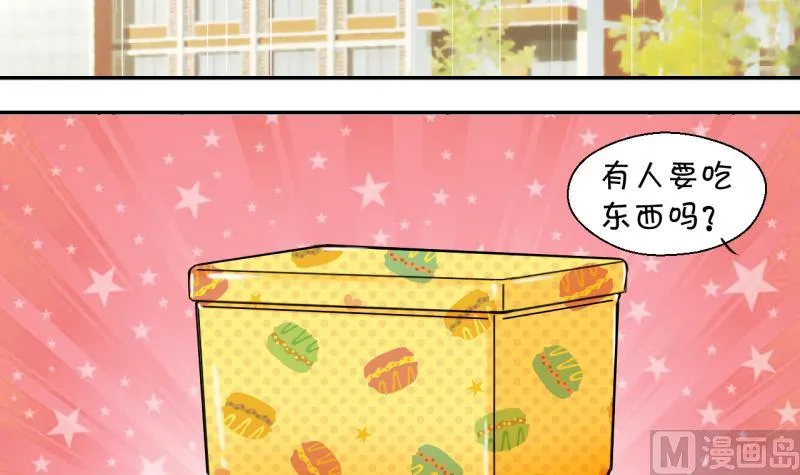 第145话 一起去看电影 1 第21页