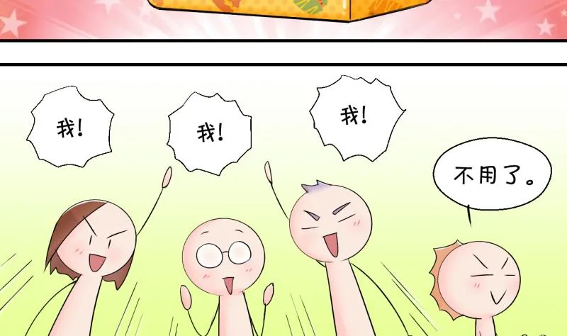 第145话 一起去看电影 1 第22页