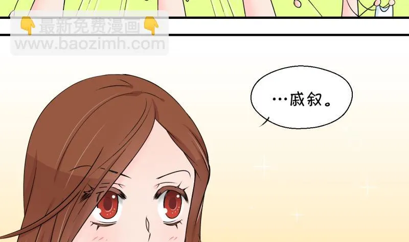 第145话 一起去看电影 1 第23页