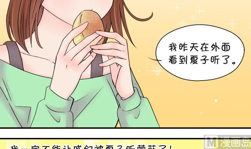 第145话 一起去看电影 1 第24页