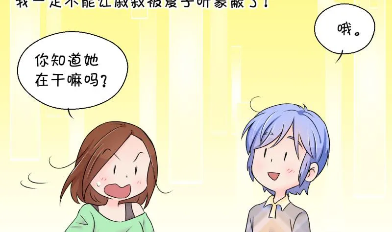 第145话 一起去看电影 1 第25页