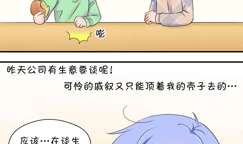 第145话 一起去看电影 1 第26页