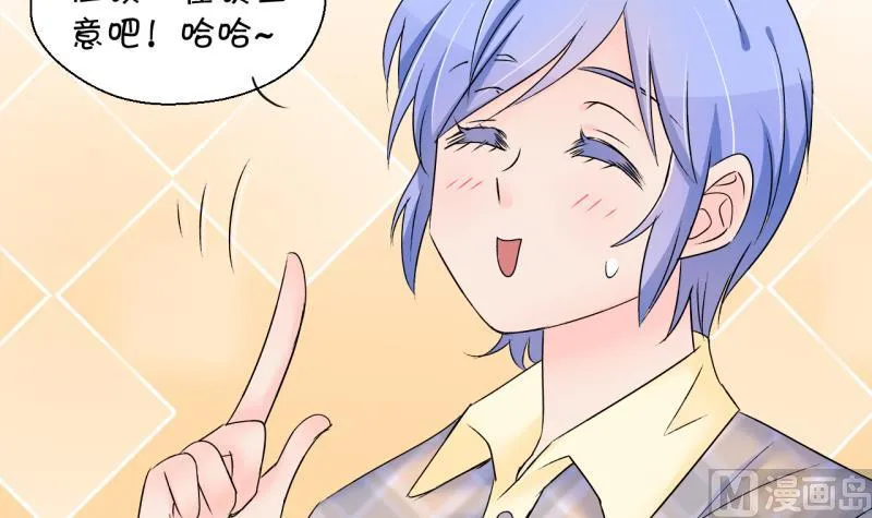 第145话 一起去看电影 1 第27页