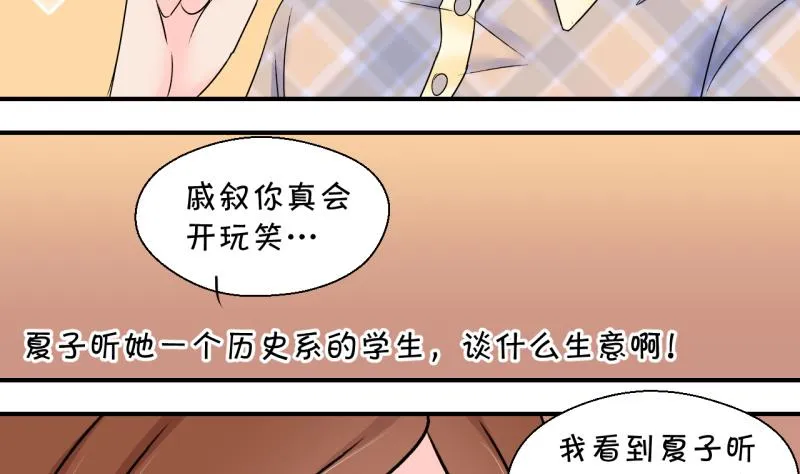 第145话 一起去看电影 1 第28页