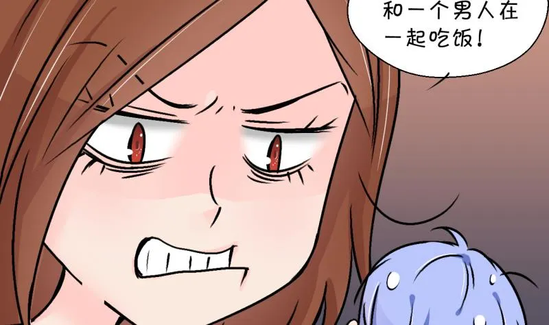 第145话 一起去看电影 1 第29页