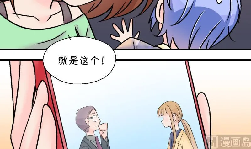 第145话 一起去看电影 1 第30页