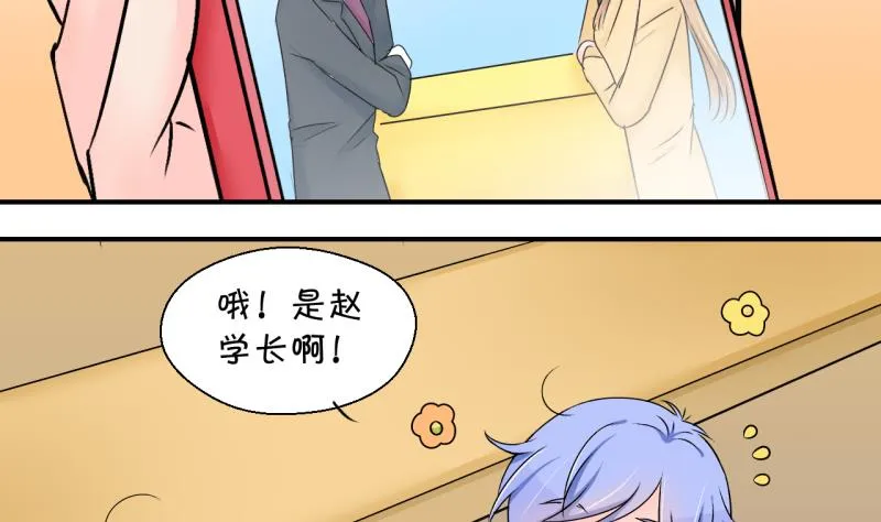 第145话 一起去看电影 1 第31页