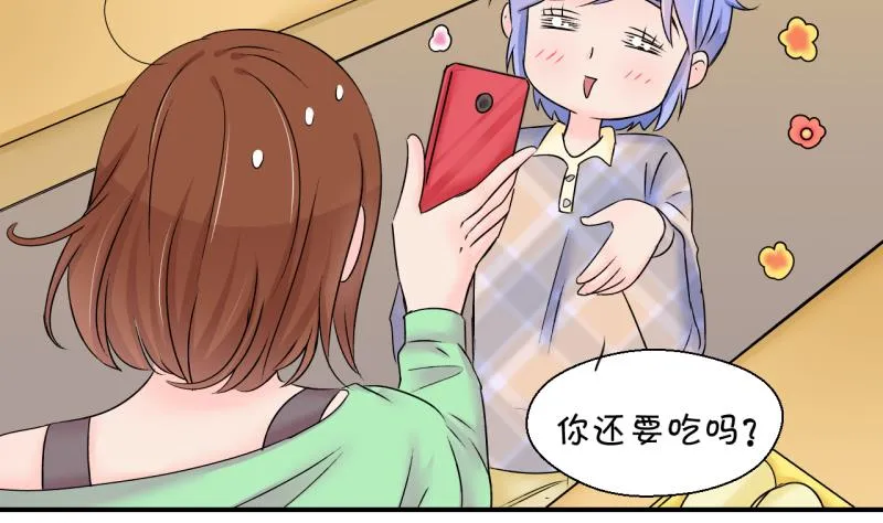 第145话 一起去看电影 1 第32页