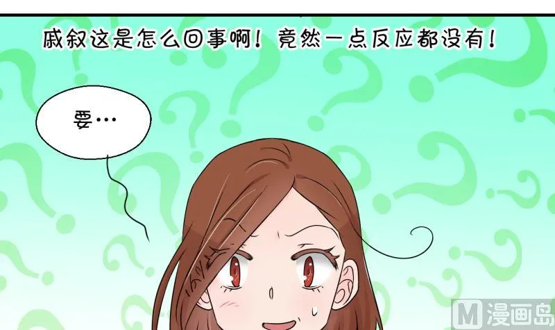 第145话 一起去看电影 1 第33页