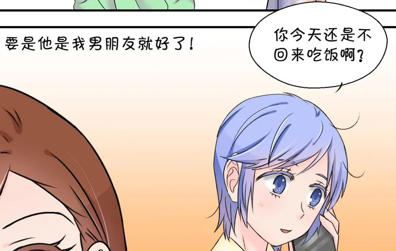 第145话 一起去看电影 1 第37页