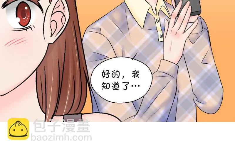 第145话 一起去看电影 1 第38页