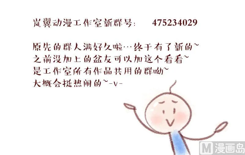 第145话 一起去看电影 1 第39页
