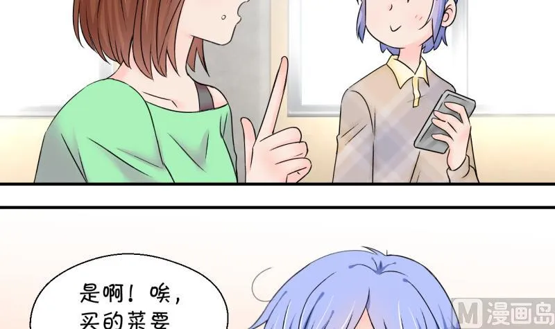 第146话 一起去看电影 2 第3页