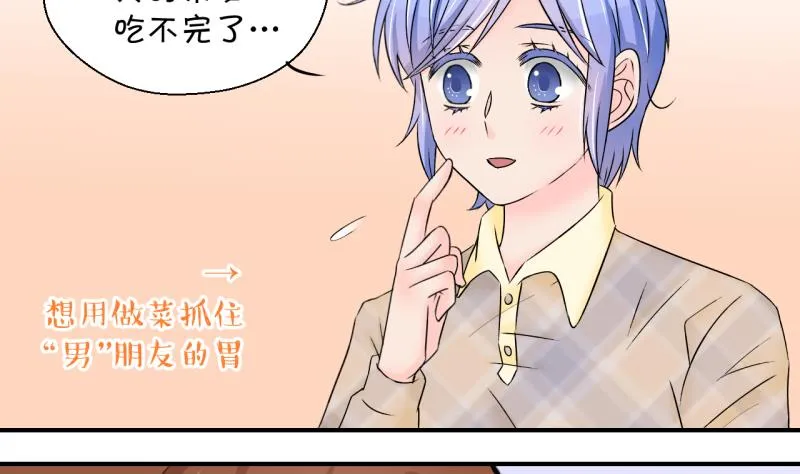 第146话 一起去看电影 2 第4页