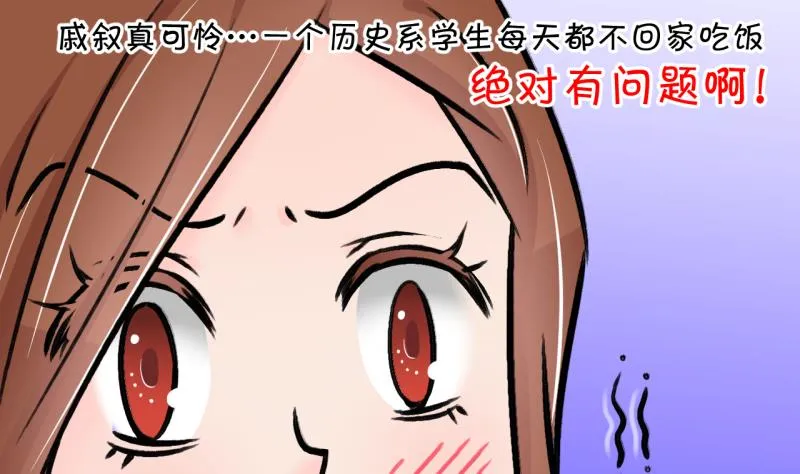 第146话 一起去看电影 2 第5页