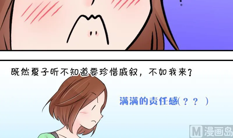 第146话 一起去看电影 2 第6页